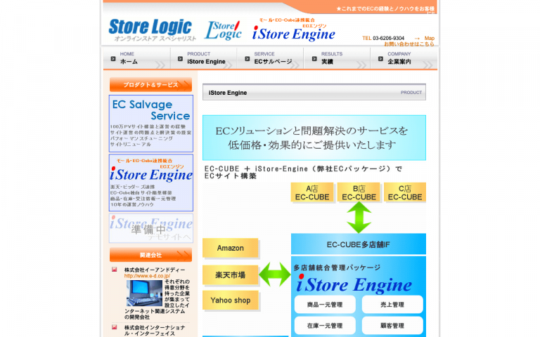 株式会社ストアロジック