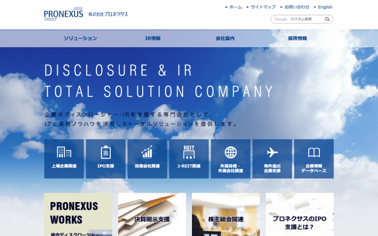 株式会社プロネクサス