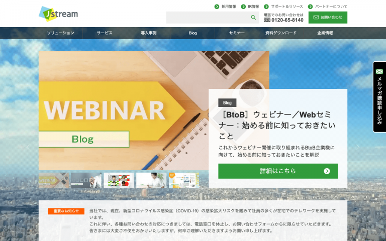 株式会社Ｊストリーム