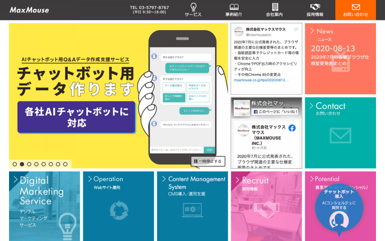 株式会社マックスマウス