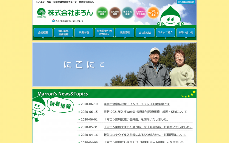 株式会社まろん