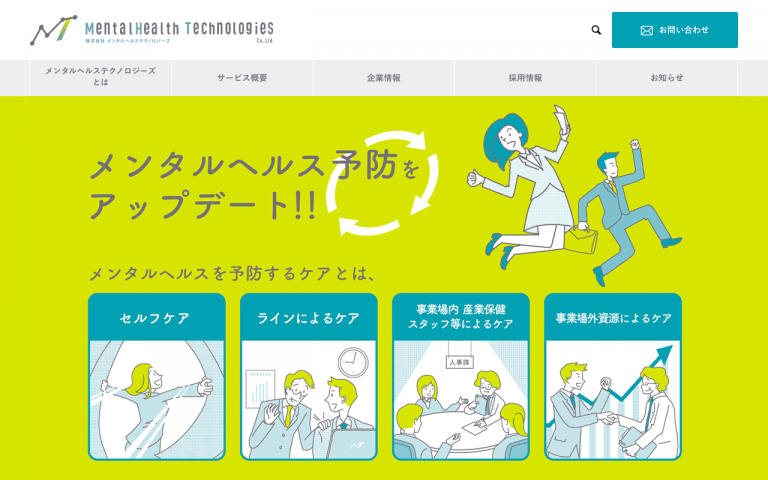 株式会社メンタルヘルステクノロジーズ