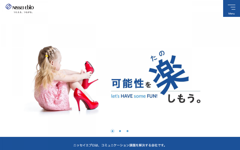 ニッセイエブロ株式会社
