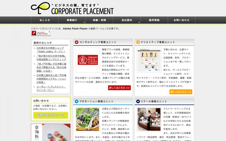 株式会社コーポレートプレスメント