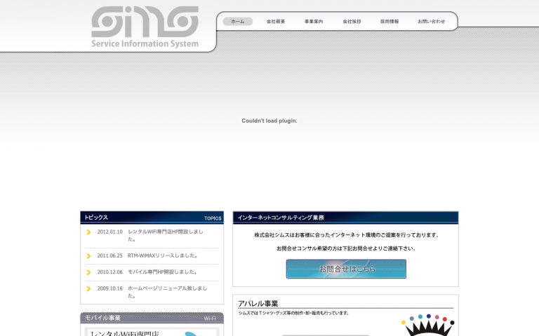 株式会社シムス