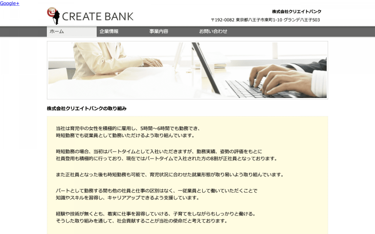株式会社クリエイトバンク