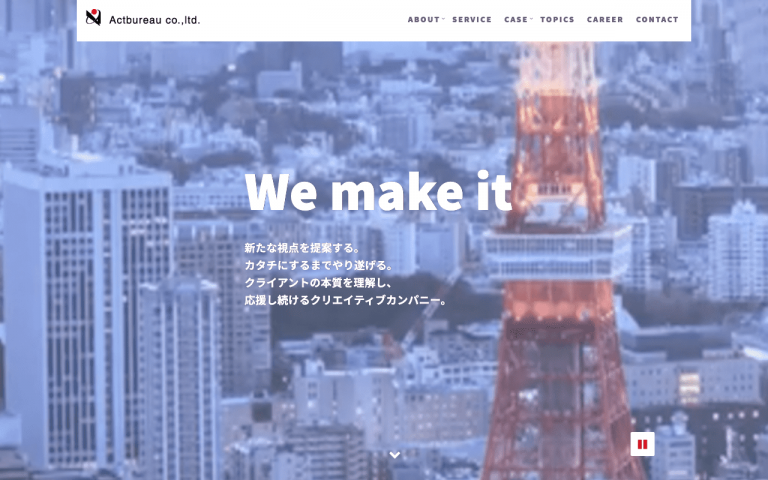 株式会社アクトビューロー