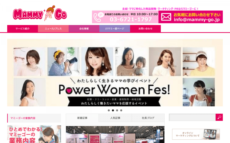 株式会社マミーゴー