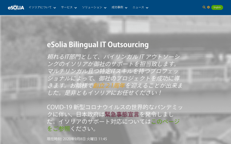 株式会社イソリア