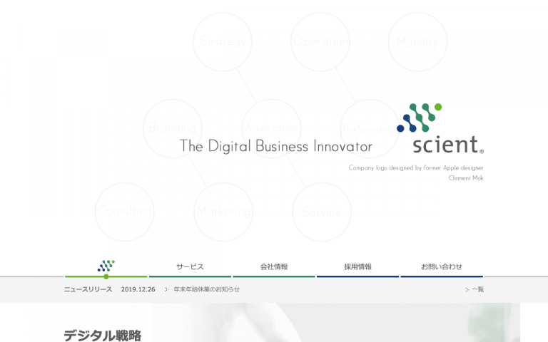 サイエント株式会社