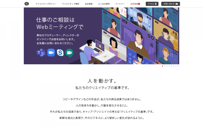 株式会社キャップ・アソシエイツ
