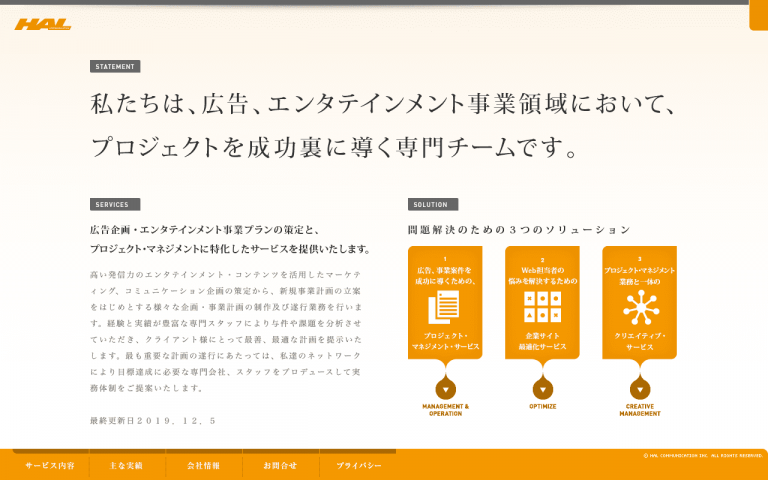 株式会社ハル コミュニケイション