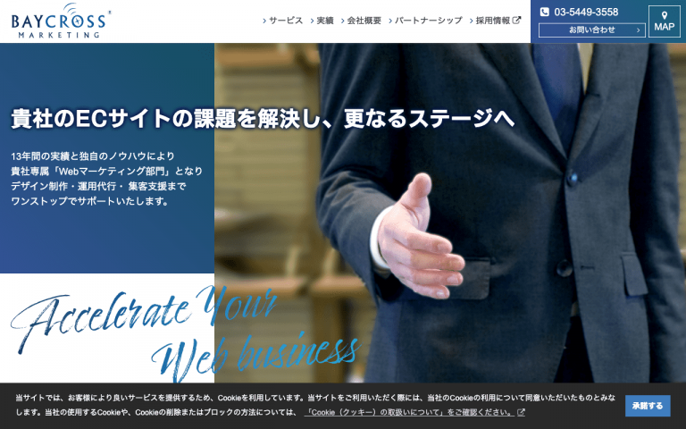 ベイクロスマーケティング株式会社