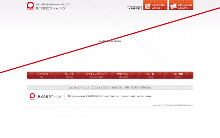 株式会社ラフィング