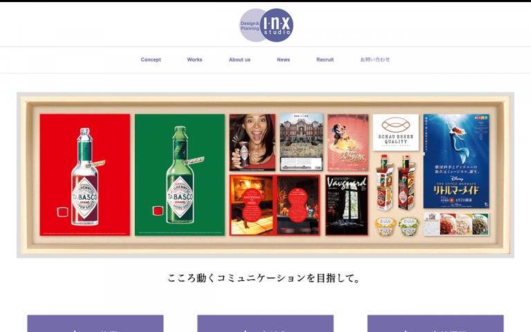 有限会社インクス・ステゥディオ