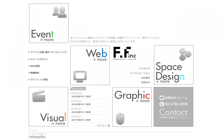 エフ・エフ株式会社