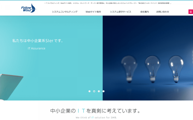 株式会社フォローウインド