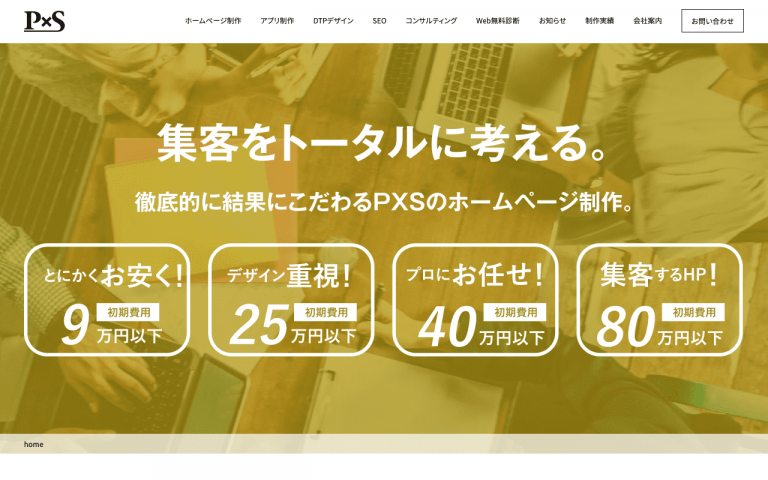 ピーバイエス株式会社