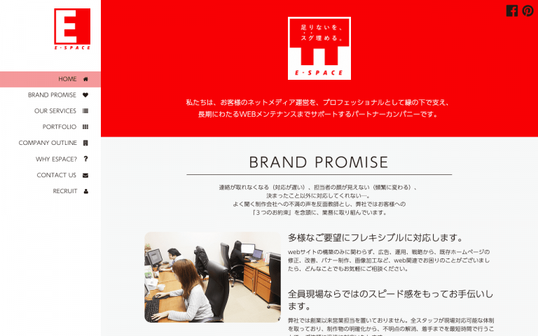 株式会社 イー・スペース