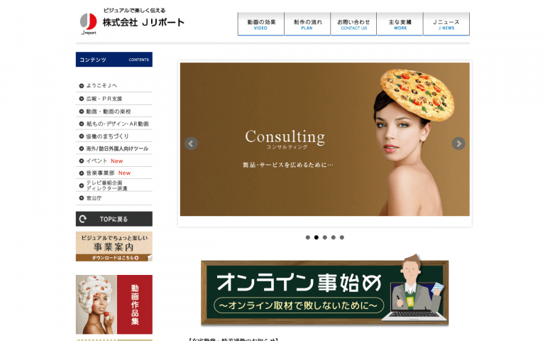 株式会社Ｊリポート