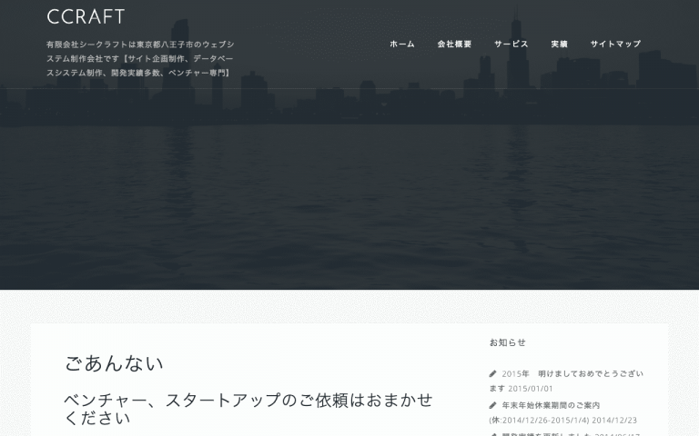 有限会社シー・クラフト