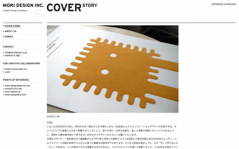 モリデザイン株式会社