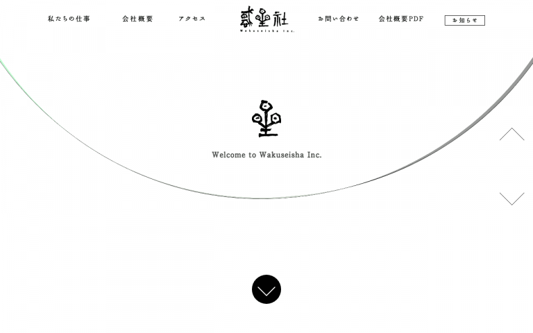 有限会社惑星社