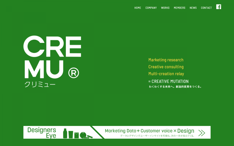 CREMU DESIGN株式会社