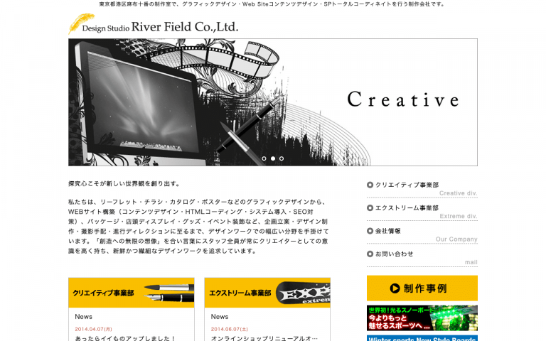 株式会社リバーフィールド