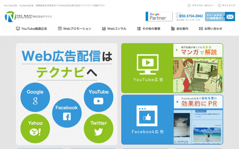 株式会社テクナビ