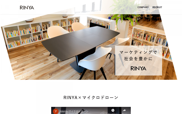 リンヤ株式会社