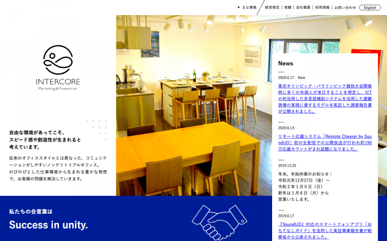 株式会社インター・コア