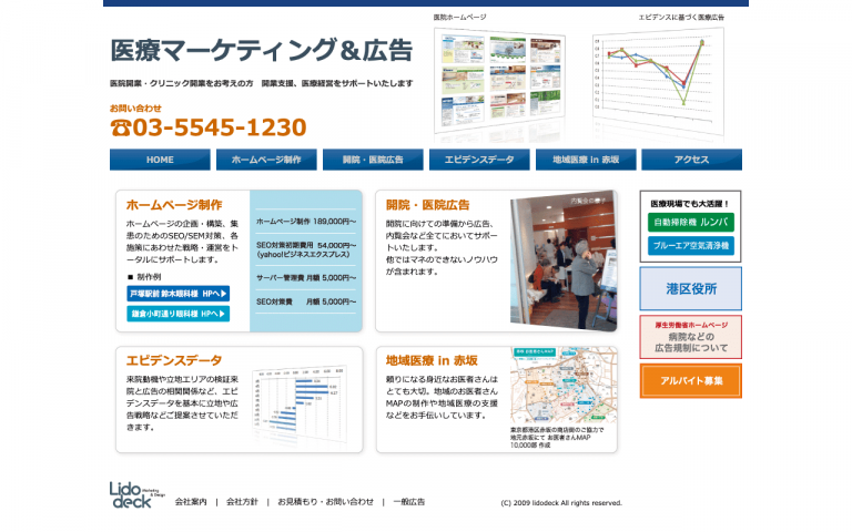 株式会社リドデッキ