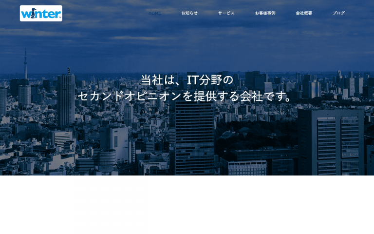 株式会社ウインター