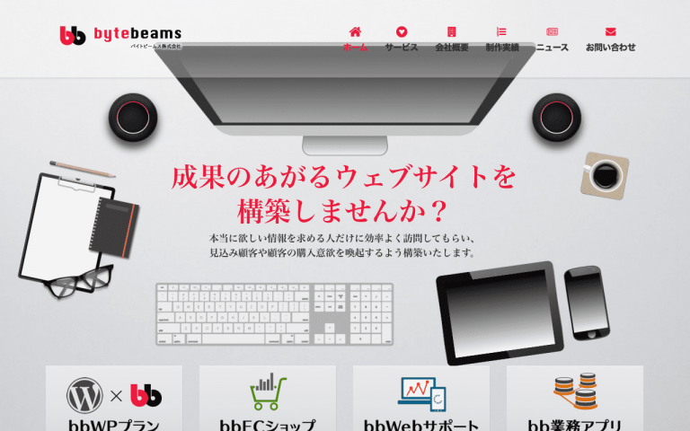 バイトビームス株式会社