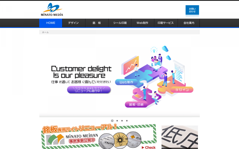 株式会社ミナト・メディア