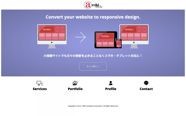 株式会社アーキウェブ