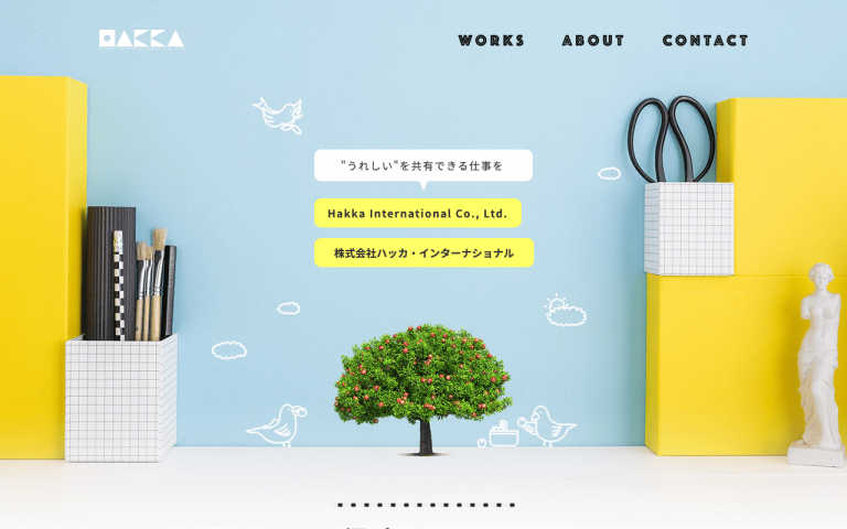 株式会社ハッカ・インターナショナル