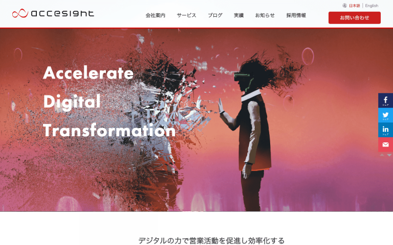 株式会社アクセサイト