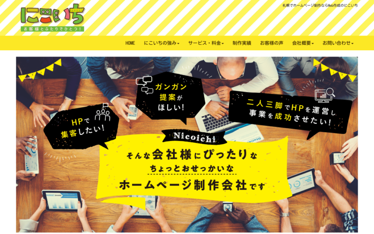 株式会社にこいち