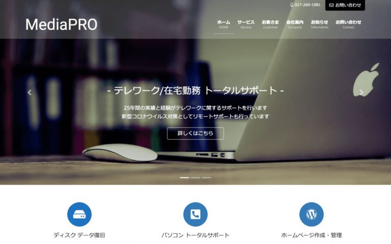 有限会社メディアプロ