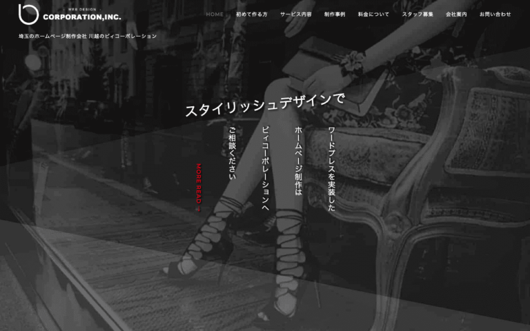 ビィコーポレーション有限会社