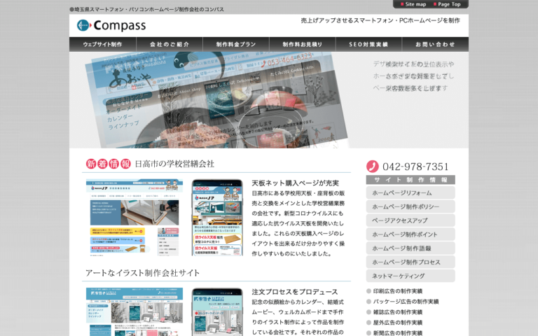 コンパス