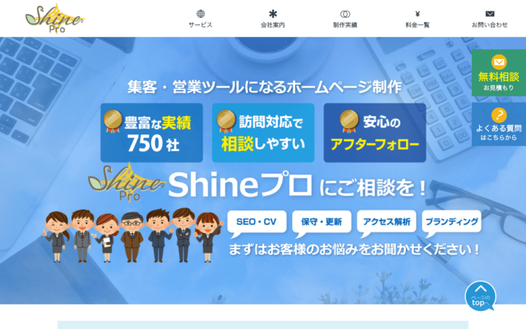 株式会社 グローイングスタイル