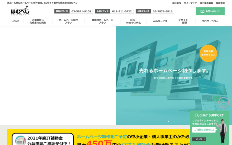 株式会社ほむぺじ