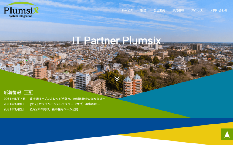 株式会社プラムシックス