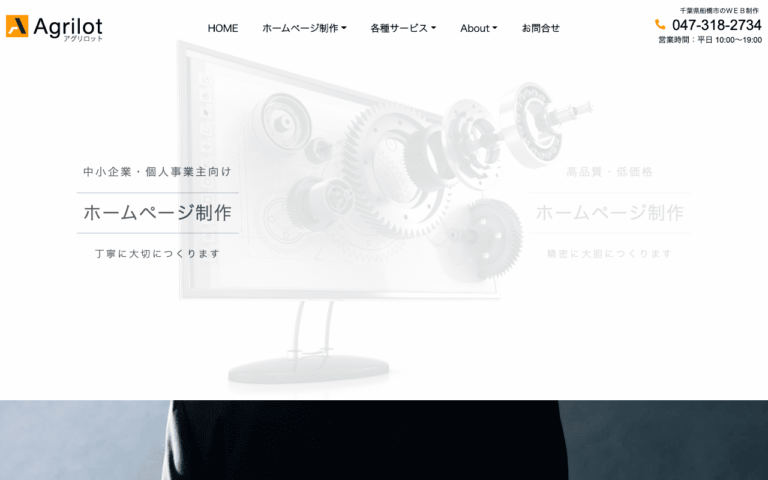 アグリロット
