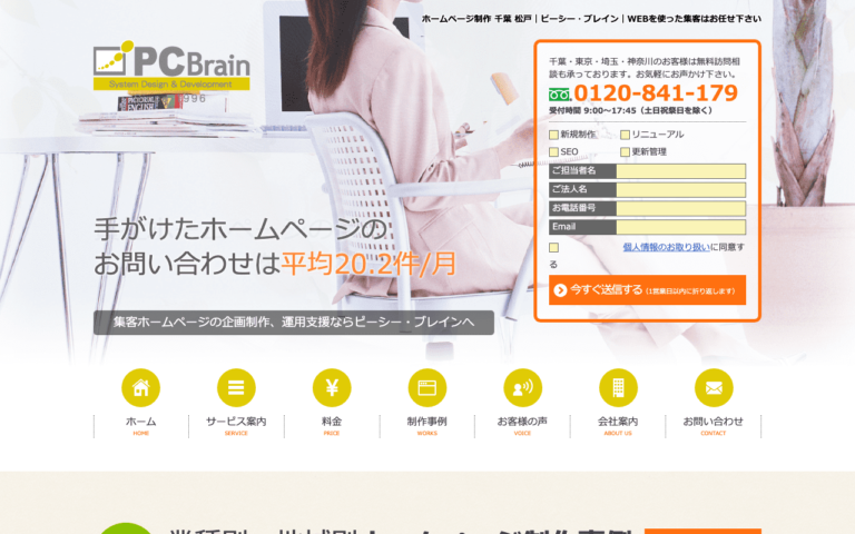 株式会社ピーシー・ブレイ