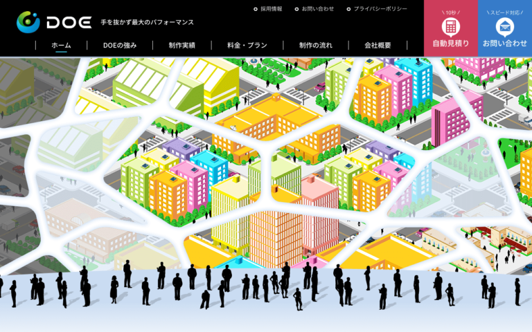 株式会社DOE