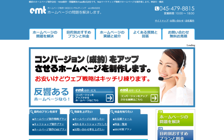 emt株式会社